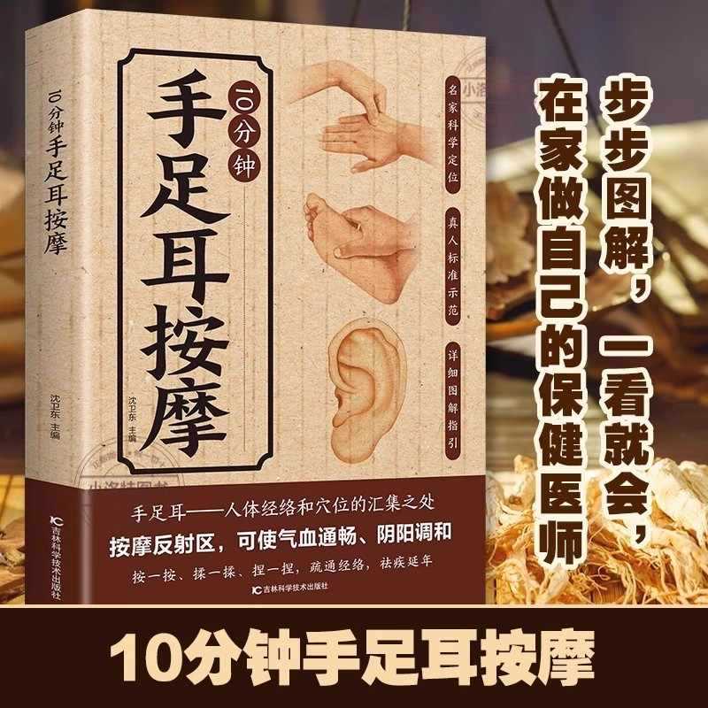 การนวดเฉพาะจุด 10 นาทีสำหรับมื - Health & Wellness Japan บทวิจารณ์และราคา