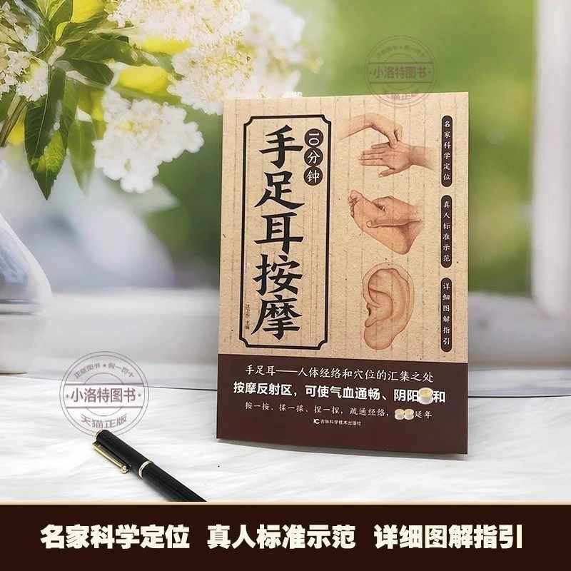 การนวดเฉพาะจุด 10 นาทีสำหรับมื - Health & Wellness Japan บทวิจารณ์และราคา