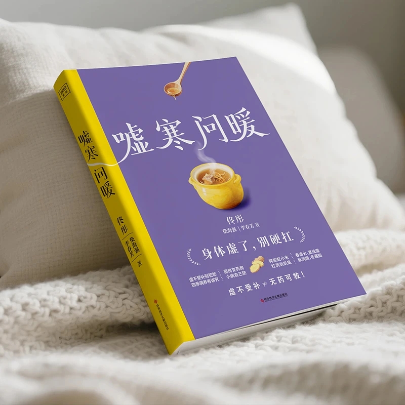 บรรเทาความเย็นและขอความอบอุ่น  - Health & Wellness Japan บทวิจารณ์และราคา
