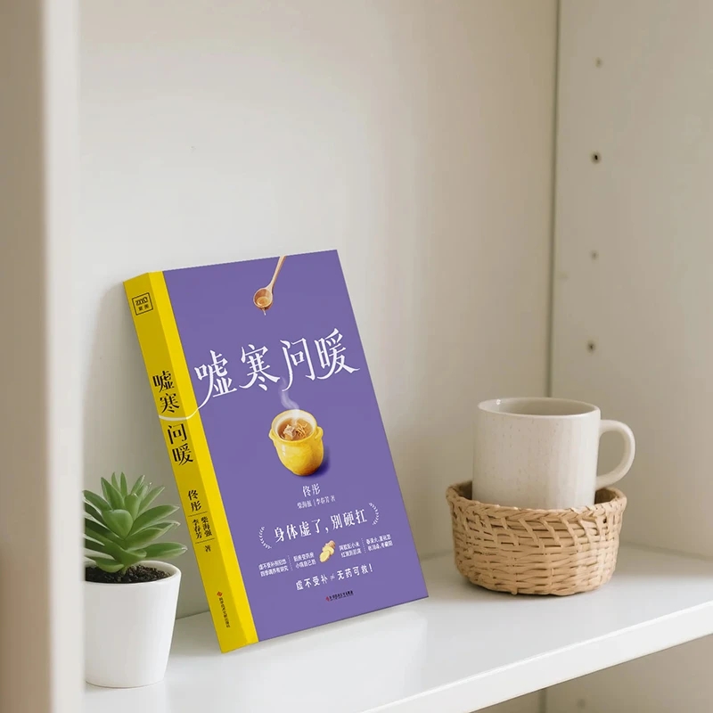 บรรเทาความเย็นและขอความอบอุ่น  - Health & Wellness Japan บทวิจารณ์และราคา