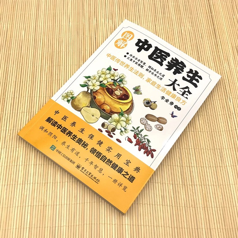 สารานุกรมภาพประกอบการรักษาสุขภ - Health & Wellness Japan บทวิจารณ์และราคา