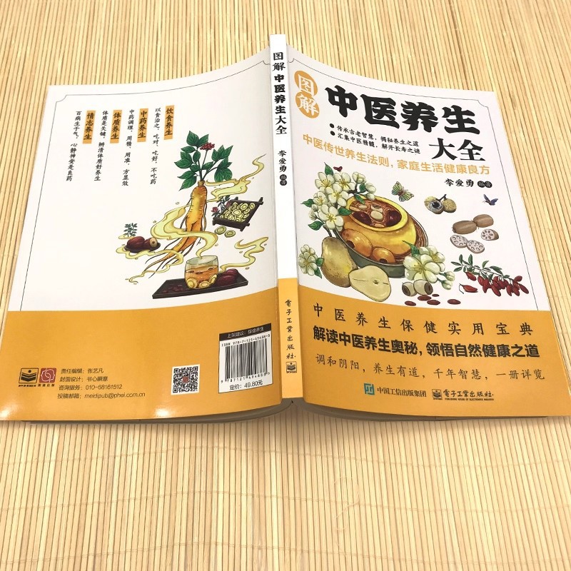 สารานุกรมภาพประกอบการรักษาสุขภ - Health & Wellness Japan บทวิจารณ์และราคา