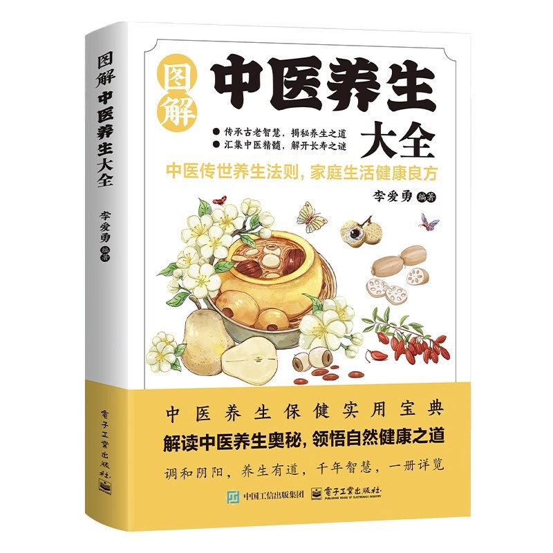 สารานุกรมภาพประกอบการรักษาสุขภ - Health & Wellness Japan บทวิจารณ์และราคา