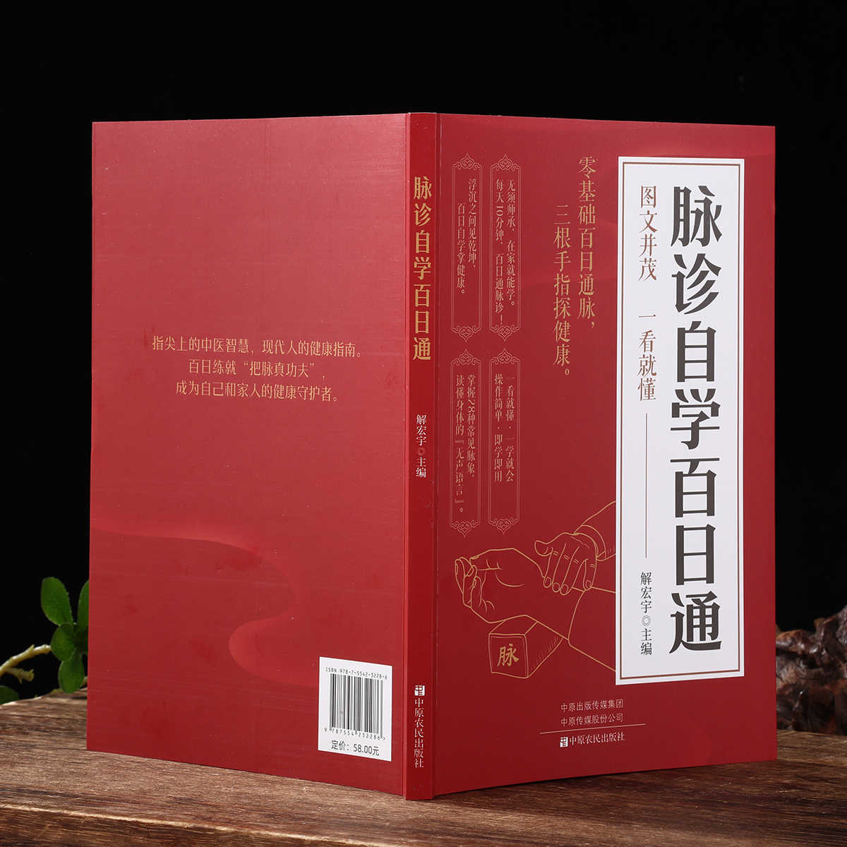 การวินิจฉัยชีพจรด้วยตนเอง หนัง - Health & Wellness Japan บทวิจารณ์และราคา